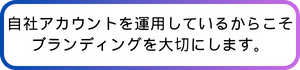 Buzz Partnersの強み 5